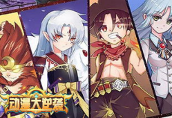 大逆袭漫画,逆袭之路，梦想成真